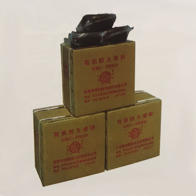 GXC-FHYD有機防火堵料